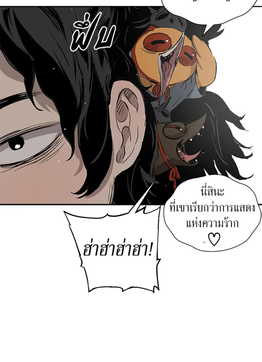 Sword Sheath’s Child เจ้าหนูฝักดาบ ตอนที่ 43