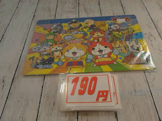 中古品　妖怪ウォッチ　パズル　１９０円