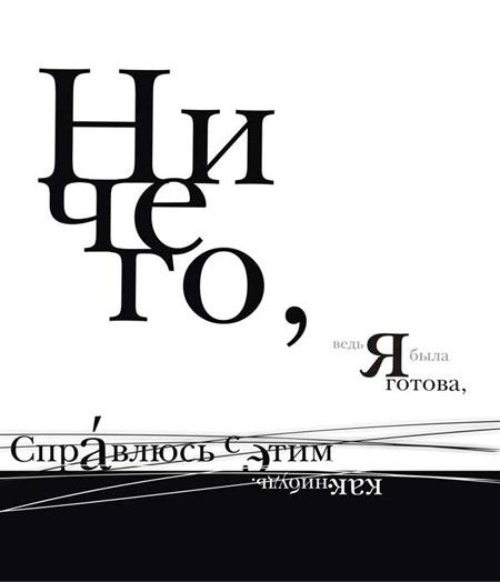 Типографика