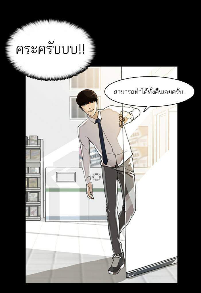 Lookism ตอนที่ 5