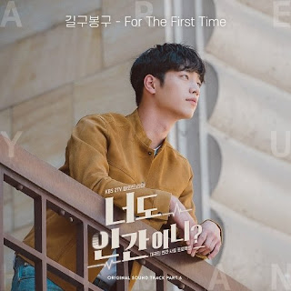 Download Lagu MP3 [Single] GB9 (Gilgu Bonggu) – Are You Human Too? OST Part.6