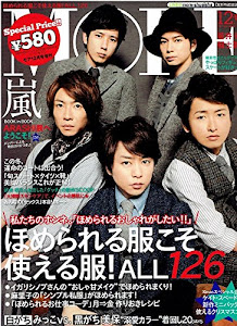 付録なし版MORE (モア) 2014年 12月号