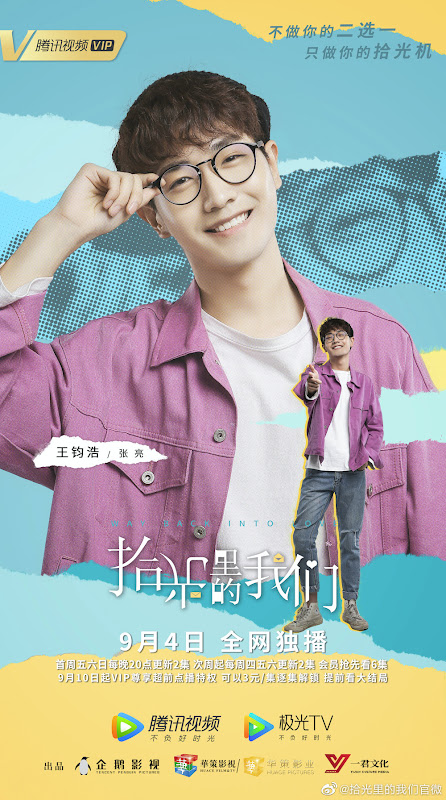 Way Back Into Love China Web Drama