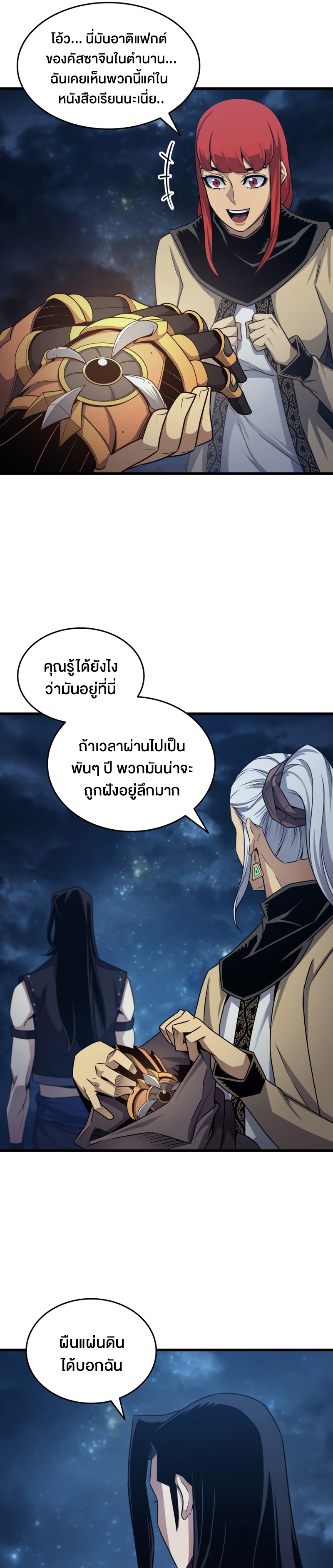 The Great Mage Returns After 4000 Years ตอนที่ 151