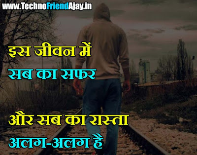 safar shayari in hindi