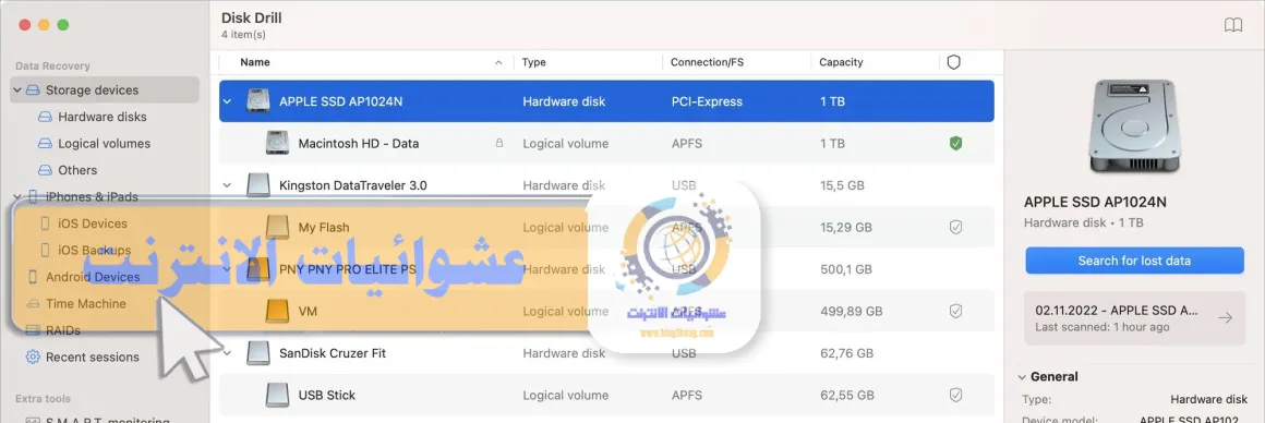 أفضل برنامج لاستعادة بيانات Mac, برامج استعادة البيانات لنظام macOS, أدوات استعادة البيانات لأجهزة Mac, استعادة الملفات المحذوفة على Mac, استعادة الملفات المفقودة على macOS, برنامج استعادة الملفات لنظام التشغيل macOS, تطبيقات استعادة البيانات لأجهزة Mac, برامج استرداد البيانات المحذوفة لنظام macOS, أفضل برنامج استعادة الصور والفيديوهات لأجهزة Mac.