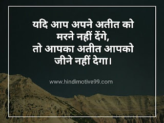 जीवन पर भावनात्मक सुविचार, स्टेटस | Best Emotional Quotes, Status In Hindi