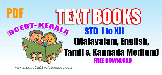 1 മുതൽ 12 ക്ലാസ്സ്‌ വരെയുള്ള SCERT ടെക്സ്റ്റ് ബുക്കുകൾ ഇനി ഓൺലൈൻ ആയി ലഭിക്കും -Download SCERT Textbooks  Online now