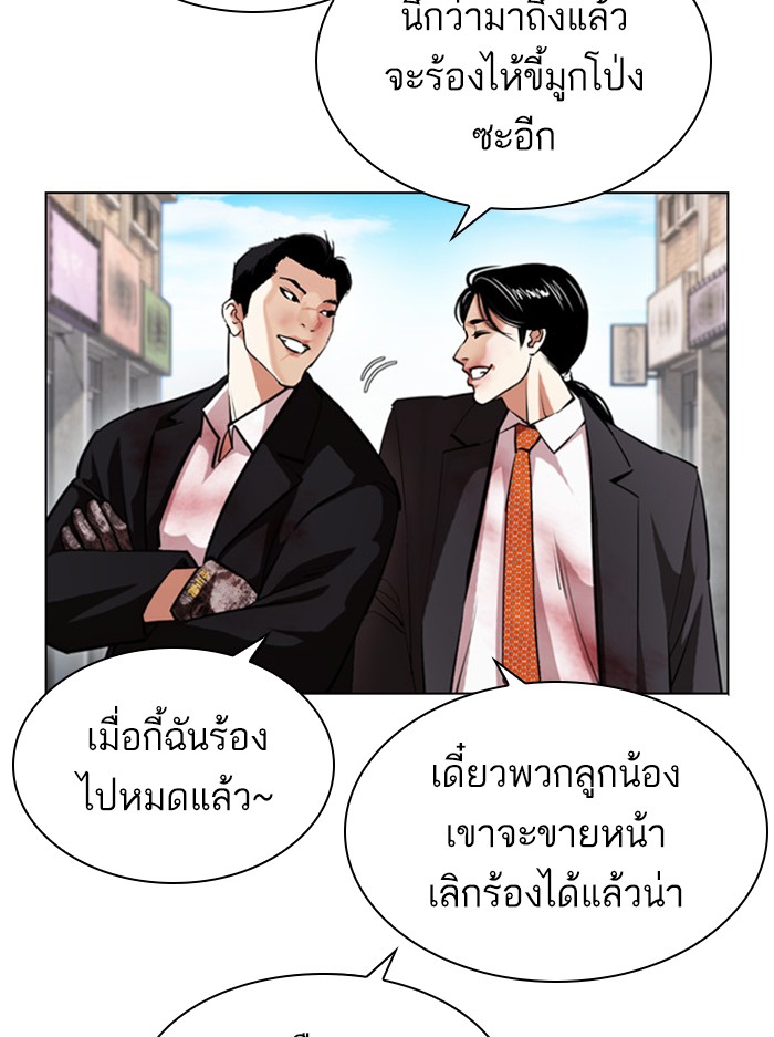 Lookism ตอนที่ 394