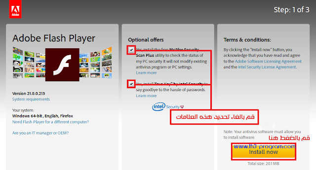تحميل برنامج فلاش بلاير 2016