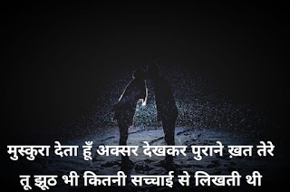 Awesome Shayari