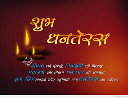 Dhanteras Images