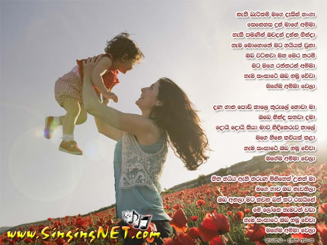 Nathi Bari Kam Mage Dasin Hanga Lyrics, Nathi Bari Kam Mage Dasin Hanga Mp3, Artist - Damith Asanka