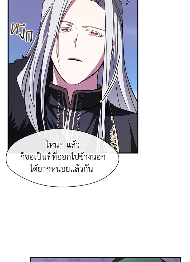 I Failed To Throw The Villain Away ตอนที่ 13