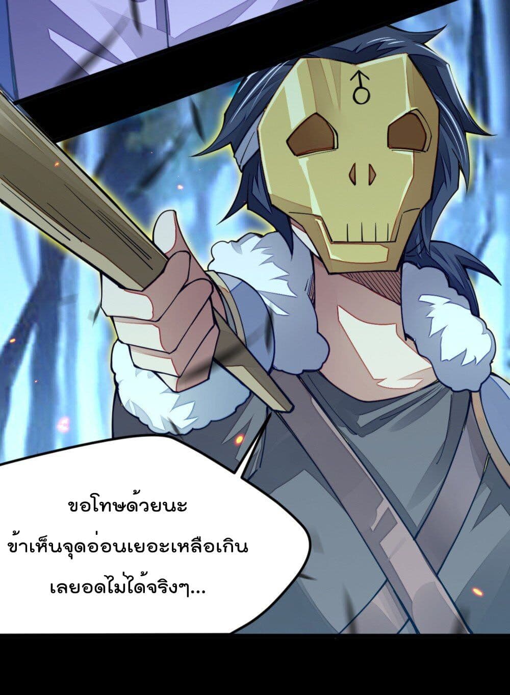 Sword God’s Life Is Not That Boring - หน้า 25