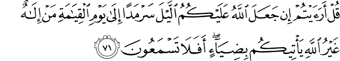 Surat Al Qashash ayat 71