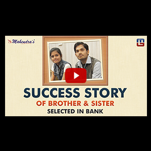 Success Story Of Brother & Sister Selected In Bank