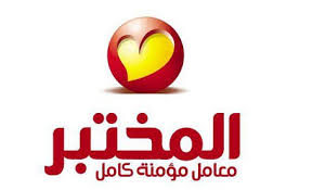 almokhtabar lab logo