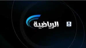 تردد قناة السعودية الرياضية Hd saudi sport tv hd frequency channel