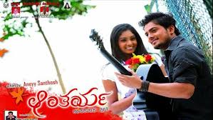 Aantharya Kannada movie mp3 songs  download free or online play free