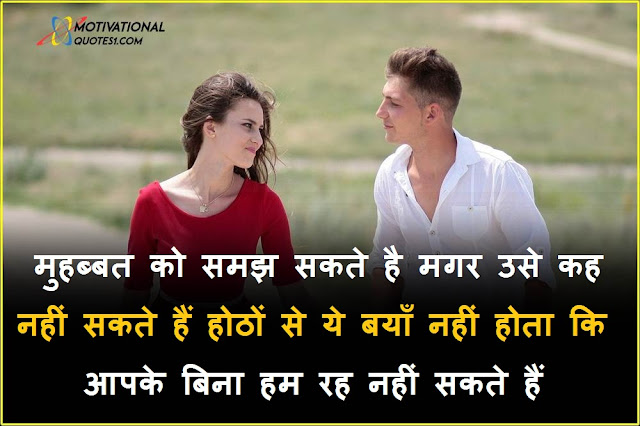 Husband Wife Quotes Hindi || Husband Wife Status In Hindi