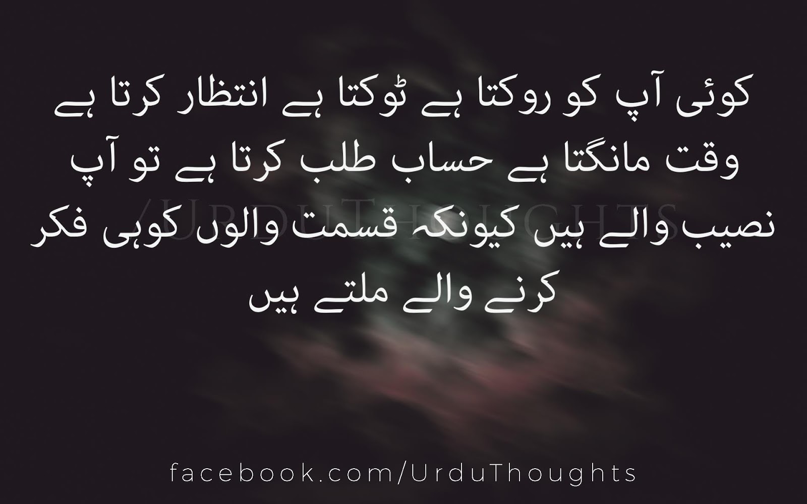 Amazing Funny Quotes and Urdu Jokes about Girls