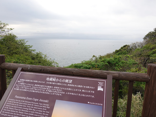 島根県松江市美保関町美保関　美保関灯台　駐車場　地蔵崎眺望デッキ