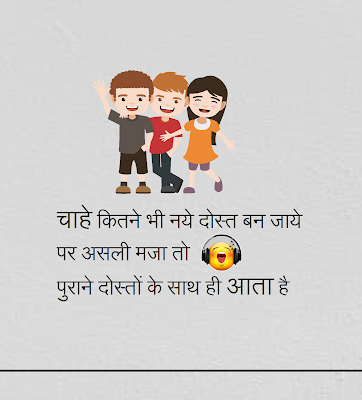 Dosti Status In Hindi