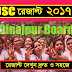 JSC Result 2017 Dinajpur Board.