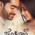 Jotheyagi Hithavagi Kannada movie review , songs , trailer
