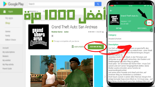 متجر Play Store اصبح موضة قديمة!! هذا المتجر أفضل بـ1000 مرة من جميع المتاجر التي عرفتها من قبل