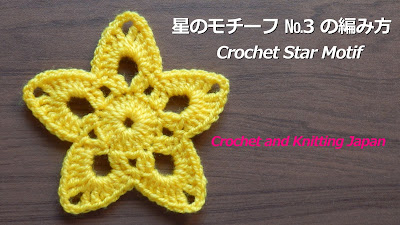 5角形の星のモチーフを、鎖編み、細編み、長編み、長々編みで編みます。