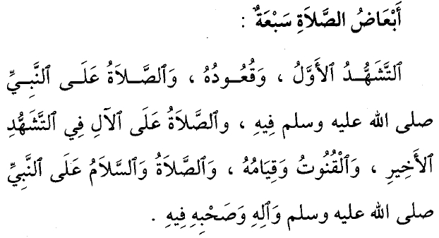 7 Sunnah Ab'ad Shalat