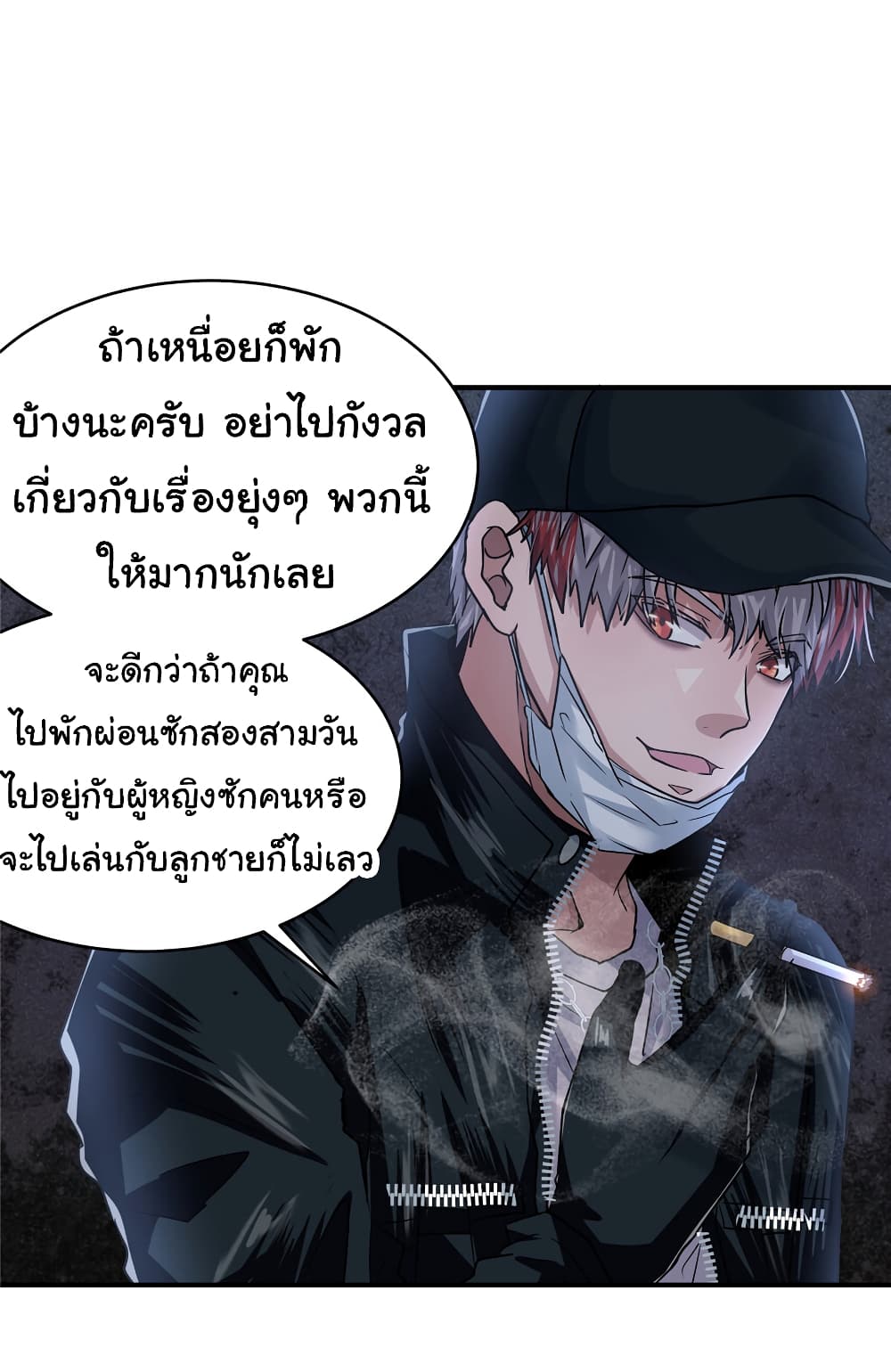 Live Steadily, Don’t Wave ตอนที่ 34