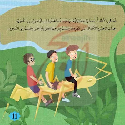 قصص اطفال جديدة من قصة مغامرة في حديقة المنزل القصه مكتوبة بالتشكيل ومصورة و pdf
