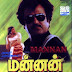 Mannan (1992)