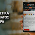 Foxbet: Υπερβολικά χαμηλά η νίκη του Τσιτσιπά