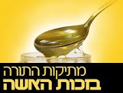 חיוב  ושכר הנשים בלימוד תורה