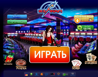 Игровые автоматы Вулкан