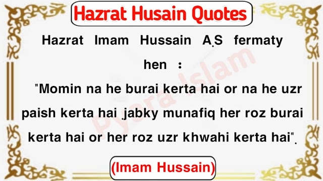 Hazrat Imam Hussain Quotes In Roman English