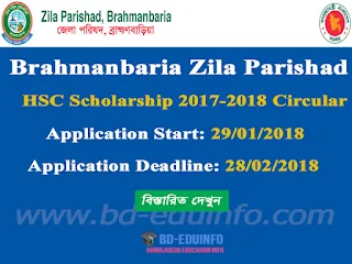 Brahmanbaria Zila Parishad SSC and HSC Scholarship 2017-2018 Circular