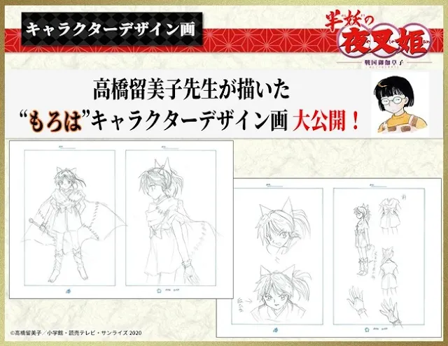 Yashahime: Princess Half-Demon