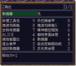 WGF第四次0.98漢化版317