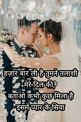 Hello Friends,  I am sharing with you the Top 20 Love Shayari in Hindi, Love Quotes, Love Status for Whatsapp, Love Quotes, Love Status for Whatsapp, Love Shayari, Hindi Shayari, Sad Shayari, Two Line Shayari|attitude Shayari, romantic Shayari, Dosti Shayari, Shayari on life, best friend Shayari, Love Shayari in Hindi for girlfriend, love Shayari in Hindi for Boyfriend, Shayari imageLove Shayari, Sad Shayari, Hindi Shayari, Two Line Shayari,  Attitude Shayari