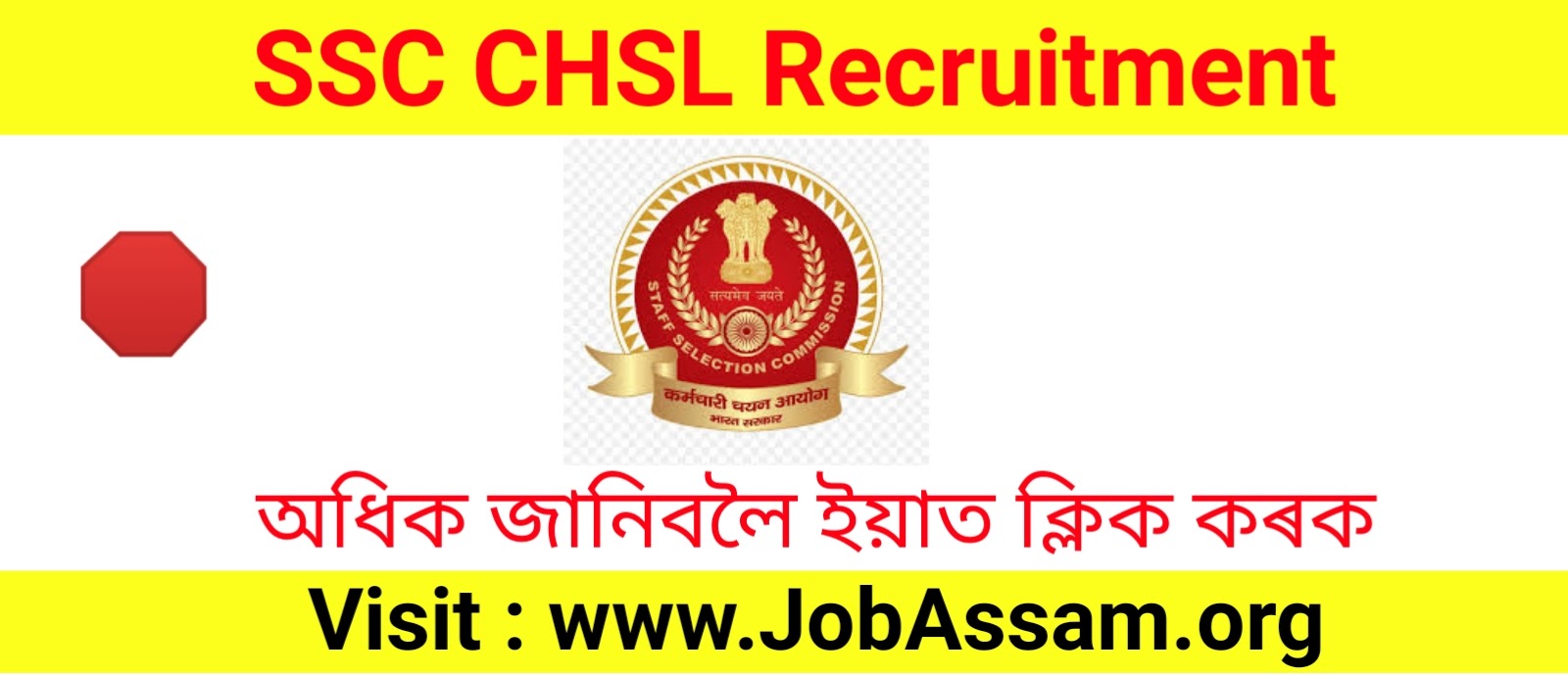 SSC CHSL Recruitment 2023 – CHSL Exam, Online Apply For 1600 Posts