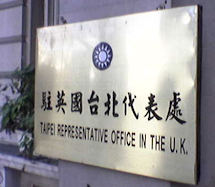 Typical sign for Taiwan's representative offices