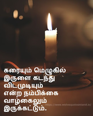 Quotes In Tamil