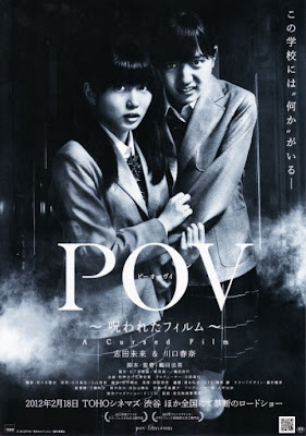 فيلم الرعب P.O.V - A Cursed Film 2012 DVDRip مترجم