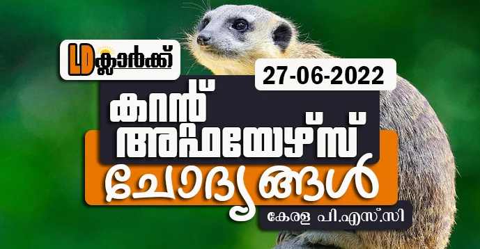 LD Clerk | Daily Current Affairs | Malayalam | 27 June 2022