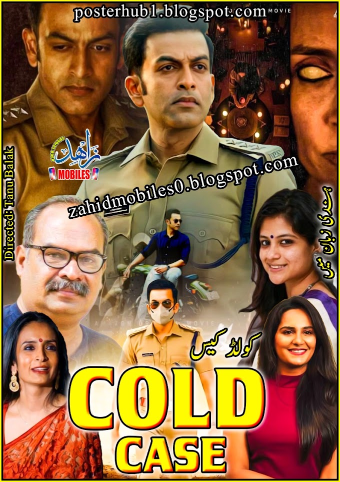 Cold Case 2021 Movie Poster By Zahid Mobiles